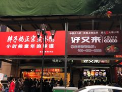 门面-八一好吃街·高品美食广场