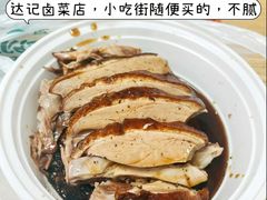 -章云板鸭(评事街店)