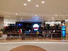 门面-新白鹿餐厅(爱琴海购物中心店)