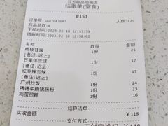 -芬芳甜品(同福路店)