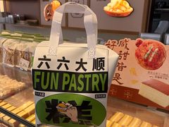 -六贤记(杭州龙湖滨江天街店)