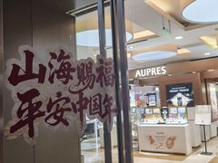 -厦门大西洋天虹百货商场