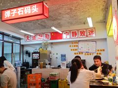 -四小区火锅·巷子里的重庆火锅(花照壁店)