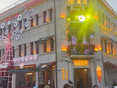 -中华巴洛克风情街