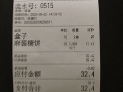 -玉华台饭庄(裕中西里小区店)