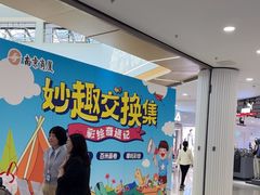 -南京商厦