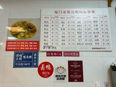 -浮屿大同鸭肉粥·始于1983年
