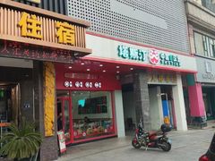 -塔斯汀中国汉堡(木渎店)