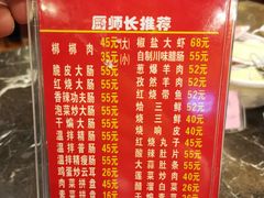 菜单-吾味香葫芦头(安西街店)