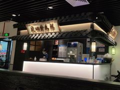 -大榕树下顺德菜(融创茂店)