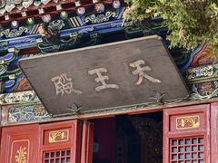 -洛阳白马寺