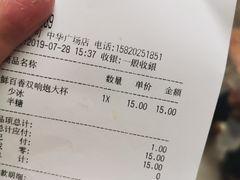 -CoCo都可(中华广场店)