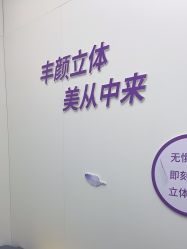 -杭州米兰柏羽医疗美容医院