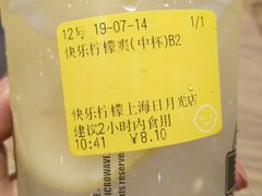 -快乐柠檬happylemon(日月光店)