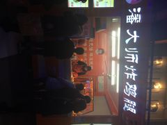 -潘大师炸鸡腿(莱蒙店)