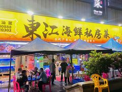 -东江海鲜大排档·潮汕菜·砂锅粥