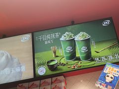 -DQ·蛋糕·冰淇淋(大宁国际商业广场店)