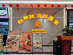 -點無缺茶楼·海鲜酒家(世博店)