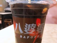 -八婆婆烧仙草(曾厝垵店)