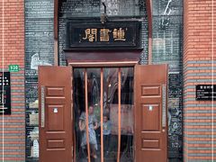 -钟书阁(松江泰晤士小镇店)