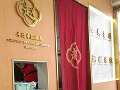 -赵记传承·中式甜品(中山石岐大信店)