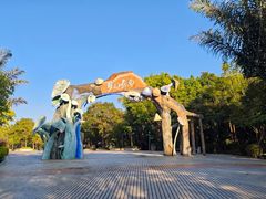 -南宁市凤岭儿童公园