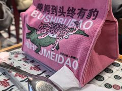 -堂屋糖水店(愚园店)
