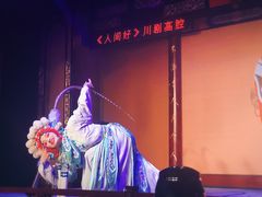 -盖碗儿梨园·变脸吐火·川剧(天府广场店)