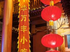 -正阳门饭庄·烤鸭·北京菜(万丰路七里庄店)