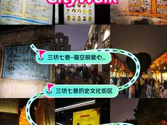 -三坊七巷历史文化街区