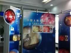 -交通银行(六里支行)