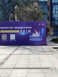 -河南中医药大学第一附属医院-医疗整形