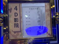 -东方山水乐园山之王国(全室内)
