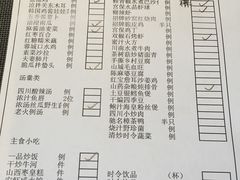 菜单-俏江南·花园戏曲餐厅(881店)