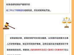 -上海诚本律师事务所·刑事辩护团队