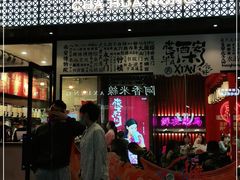 门面-茶话弄(咖啡·中贸广场店)