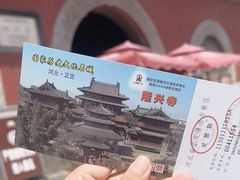 -隆兴寺