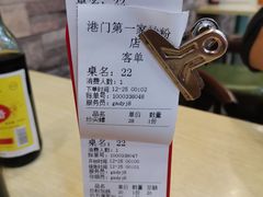 -港门粉第一家