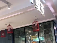 门面-KUNCHA鲲茶·江西制茶(铜锣湾店)