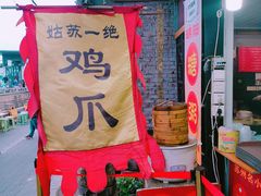 -大郎桥瑞陆糖粥(小太平巷店)