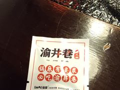 -渝井巷重庆老火锅(沈阳吉祥店)