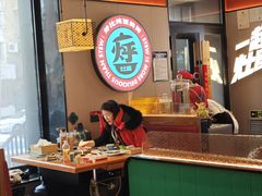 -灶座小锅烀饼·铁锅炖(道里店)