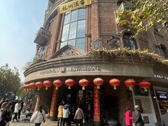 -知味观(湖滨店)