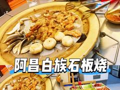 -阿昌白族石板烧(大理古城店)