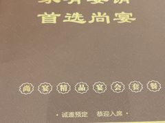 -尚宴(盛世广场·食尚街店)