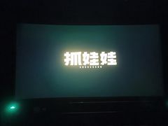 -CGV星星影城(颐堤港ScreenX店)