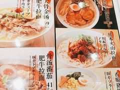 -味千拉面(新梅店)