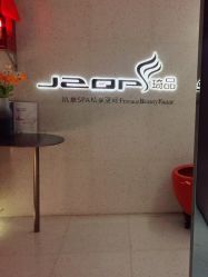 -琦品高端嫩肤经络私佳美场