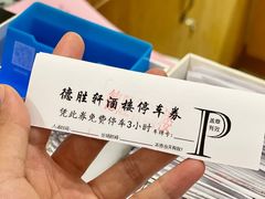 -德胜轩正宗顺德菜(宝安沙井会展中心店)