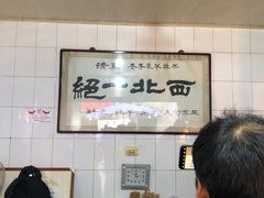 -老李家杂肝汤(回民街店)